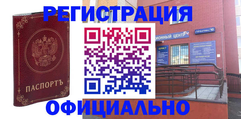 прописка 2025 в Бикине