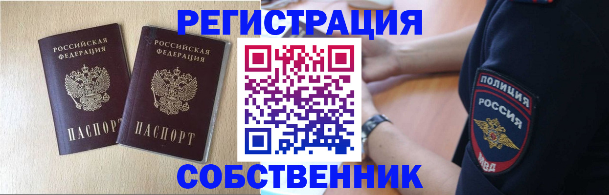 миграционный учет в Бикине